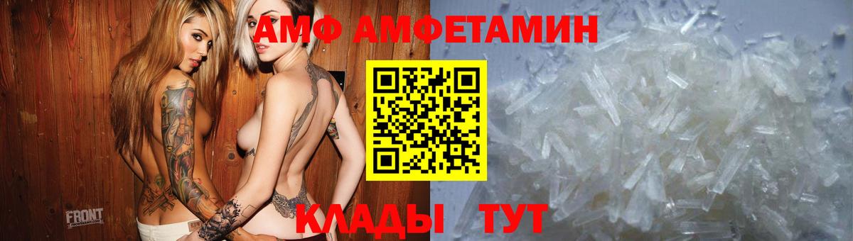 Амфетамин  АМФ VHQ  Вход с VPN  mega зеркало  Димитровград 