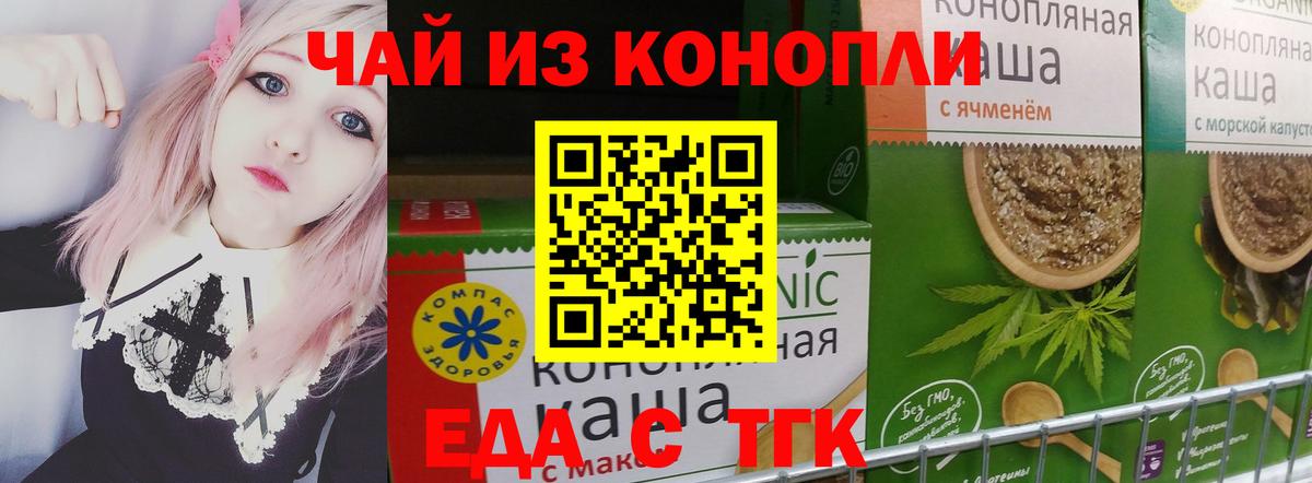 Димитровград  Cannafood марихуана  Вход с VPN 