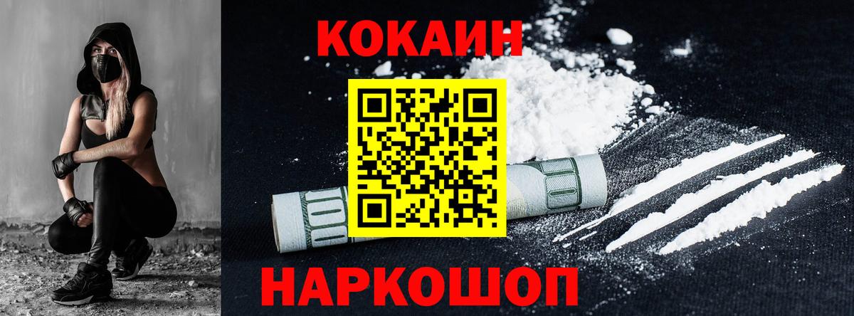 Кокаин 99% Димитровград