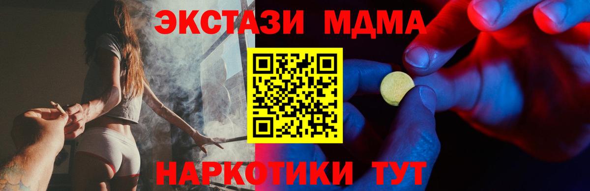ЭКСТАЗИ таблы Димитровград