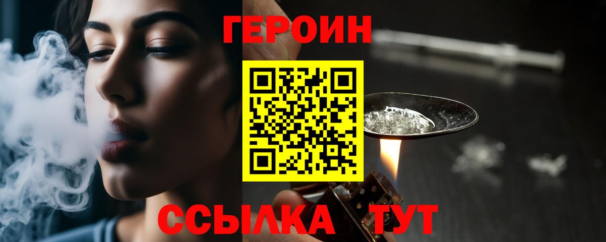 Героин гречка  Героин  Димитровград  Вход с VPN 
