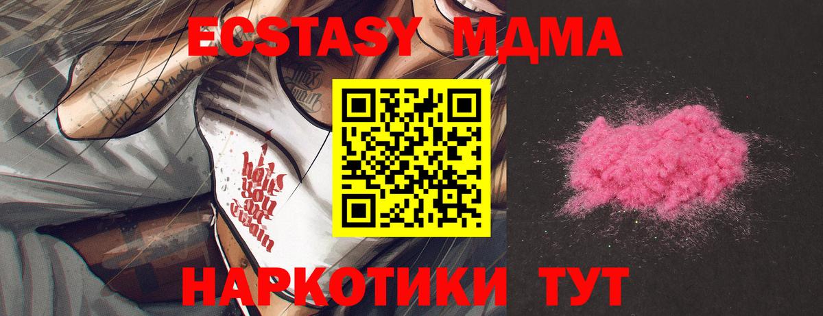 MDMA молли  Вход с VPN  MDMA  Димитровград  MDMA молли 