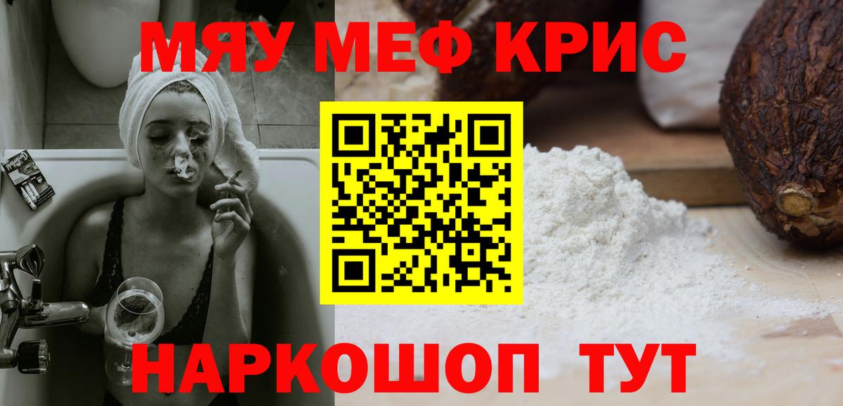 Меф  Димитровград