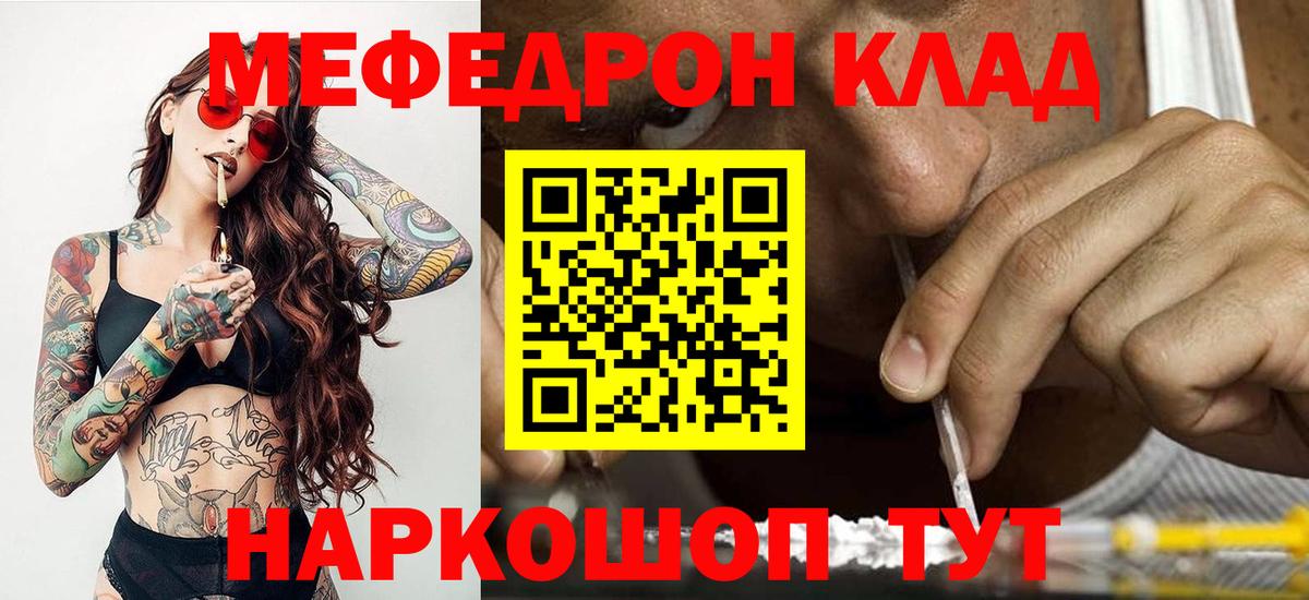 МЯУ-МЯУ VHQ  Вход с VPN  МЕФ  Димитровград  МЯУ-МЯУ кристаллы 