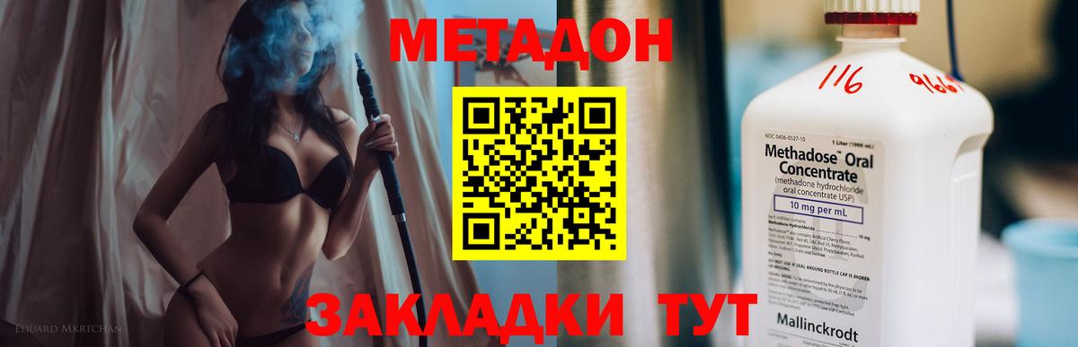 Димитровград  Метадон VHQ  hydra рабочий сайт  Вход с VPN 