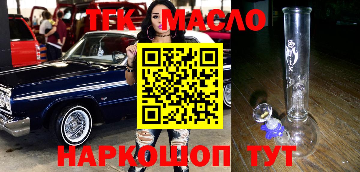 ТГК жижа Димитровград