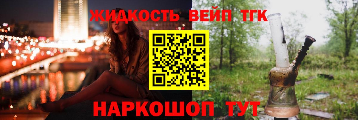 Димитровград  Дистиллят ТГК гашишное масло  где купить наркотик  Вход с VPN 